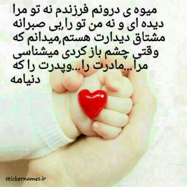 ع نوشته مادر شدن 8jpg ع نوشته مادر شدن 8jpg